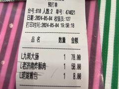 -鹊华居·地道鲁菜·海鲜·融合味(大明湖店)