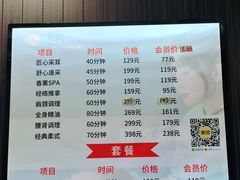 -匠心SPA·养生馆(上海南站店)
