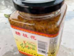 -苏州市吴中区光福窑上花果蜜饯厂