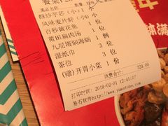 账单-莆田餐厅PUTIEN(深圳湾万象城家宴店)