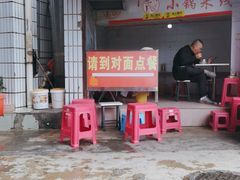 -元吉老一碗小锅米线(胜利广场店)