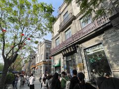 -吴裕泰茶庄(前门大街店)