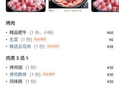 -胡哥烤肥牛(车公庙店)