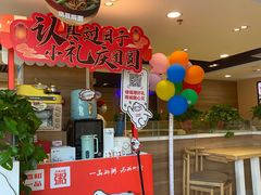 -嘉和一品粥(政府街店)
