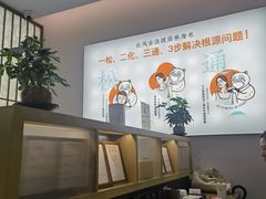 -长风拨筋养身(金虹桥店)