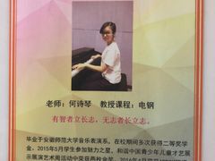 点赞小何老师-罗兰数字音乐教育(徐汇校区)