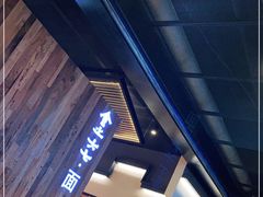 -食之六七·面(朝阳大悦城店)
