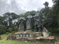 -富乐山