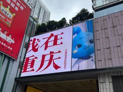 -观音桥步行街