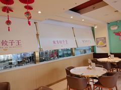 -东方饺子王(和平里店)