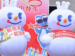 -世界恐龙谷景区