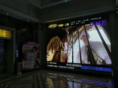 -UME影城(南京1912店)