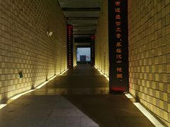 -汉景帝阳陵博物院