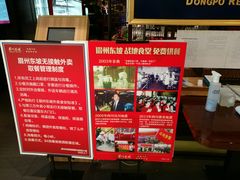 -眉州东坡·熊猫主题餐厅(枫蓝店)