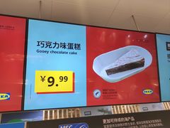 -宜家·瑞典风味餐厅(四元桥店)