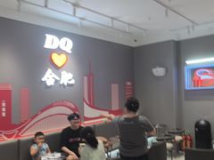 -DQ·蛋糕·冰淇淋(包河万达店)