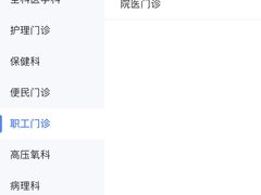 -首都医科大学附属北京潞河医院