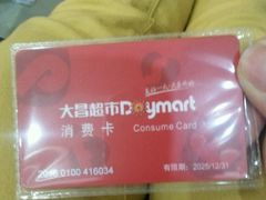 -大昌超市(中环店)