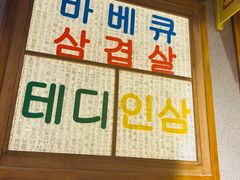 -欧巴烤肉(创富世纪店)