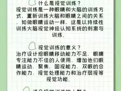 -宝视达眼镜(周口市广场店)