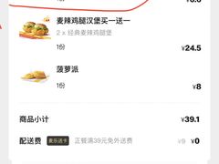 -麦当劳(丰庄店)