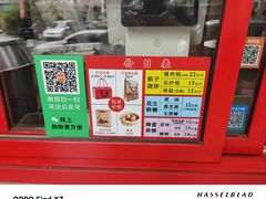 -妙味当棋子烧饼(凤凰世嘉店)