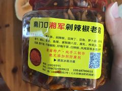 -南门口湘军剁辣椒老店(老长沙第一品牌店)