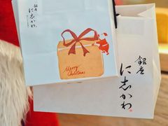 -银座仁志川GinzaNishikawa(长宁龙之梦店)