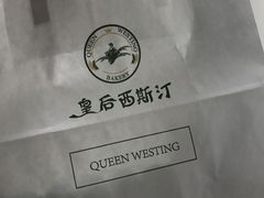 -皇后西斯汀饼店(文化路店)
