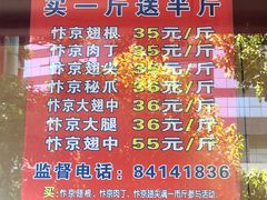 -阿捡忭京炸鸡(韭菜园总店)