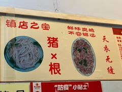 -华哥新鲜猪精品美食