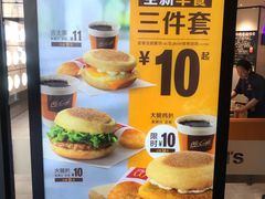 -麦当劳(百联西郊购物中心店)