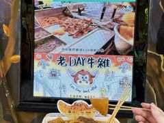 -老day牛杂(官也街总店)