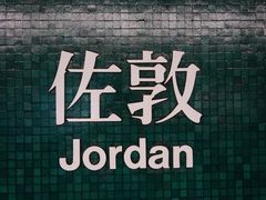 -澳洲牛奶公司(佐敦店)