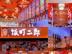 -饭町二郎日式综合茶餐(中安广场店)