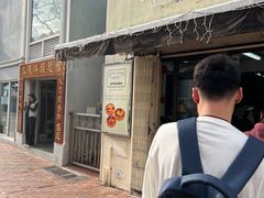 -安德鲁饼店(总店)