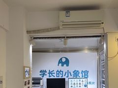 -学长的小象馆(江南西~青凤大街店)