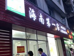 -海大南门夜市(海富街店)