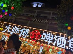 -大师傅金奖啤酒鱼(西街老店)