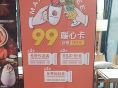 -漫咖啡MAANCOFFEE(清江路店)