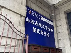 -邮政博览馆