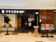 -许家菜.艺创菜(仁和新城店)