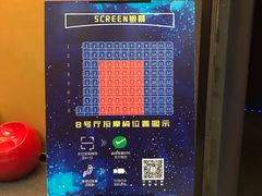 -幸福蓝海国际影城(扬名IMAX店)