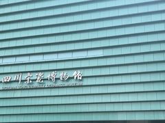 -四川宋瓷博物馆