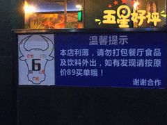 门面-彩鹿·潮汕·鲜牛肉·自助火锅(伊电园店)