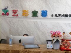 -艺彩童馨舞蹈培训学校(西湖道校区)