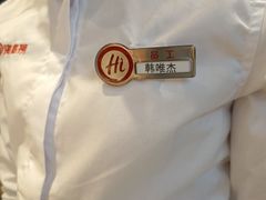 -海底捞火锅(吾悦广场店)