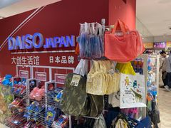 -大创十元超市(苏州泉屋店)