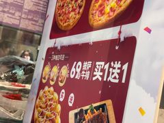-必胜客(南环汇邻店)