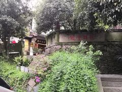 -龙井壹号·茶缘山景宴(龙井村店)